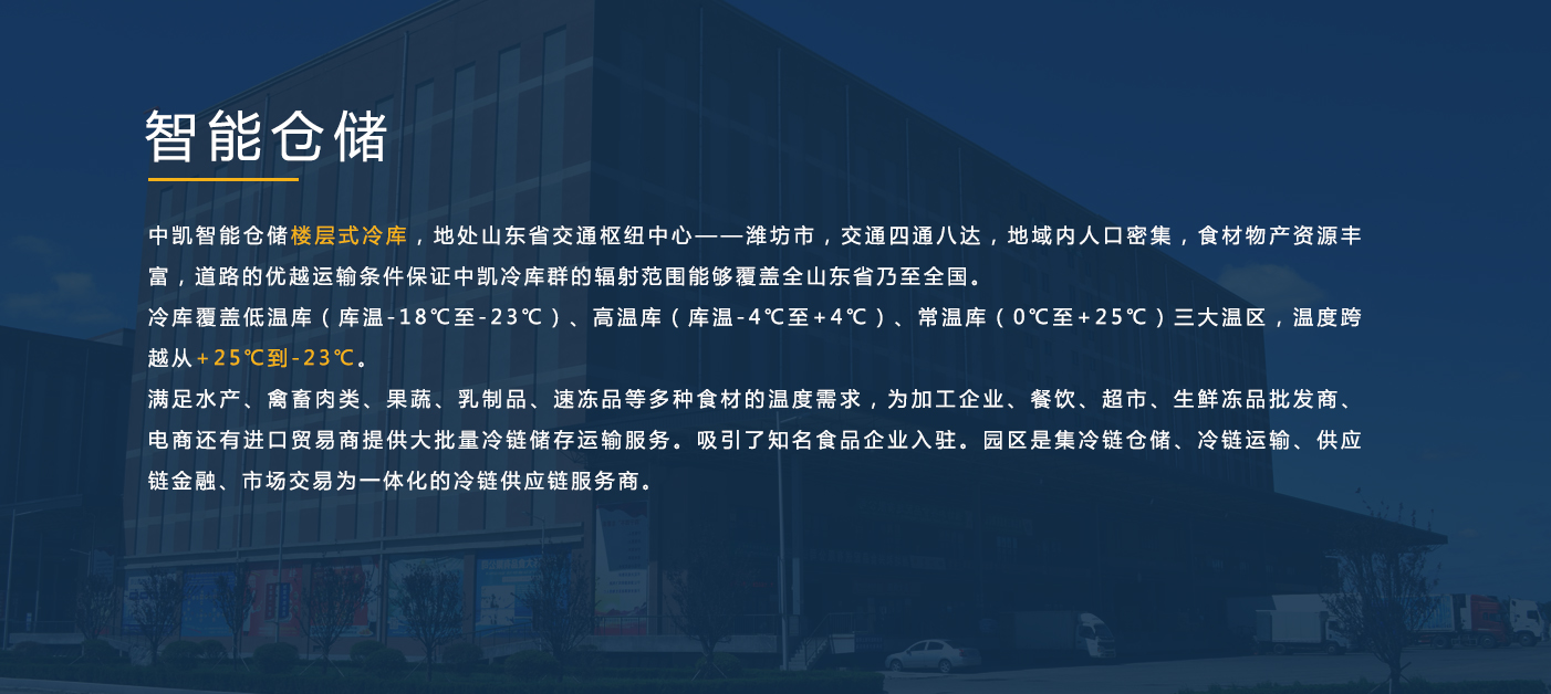 倉(cāng)儲(chǔ)介紹.jpg